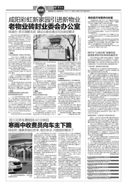 滴滴暂停新司机审核一周,网约车以租代购入坑怎么办