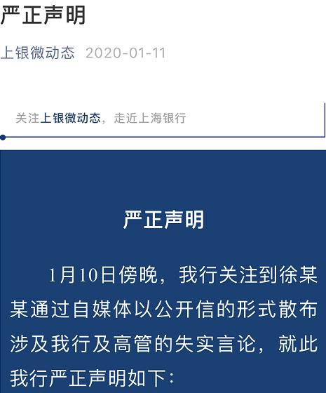 民企老板：你勾结他人违法放贷，良心不痛？银行：你严重失信还造谣生事？报案！真相是什么？