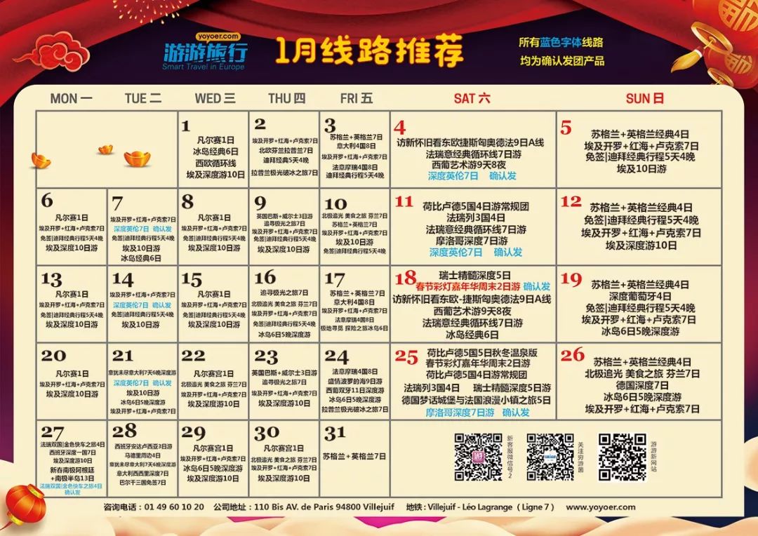 「旅游」3月14日｜勃艮第贝尔福温泉休闲两日游89欧起！包拼房