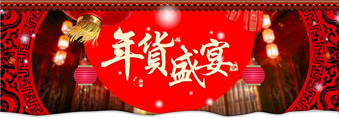 小通年货|1129元华为手机，299元燕窝，199元海参，这种年礼太赞了吧