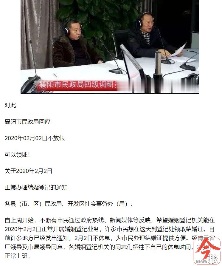 想“20200202”登记结婚！然而“千年对称日”碰上周日怎么办？柳州民政局发话啦