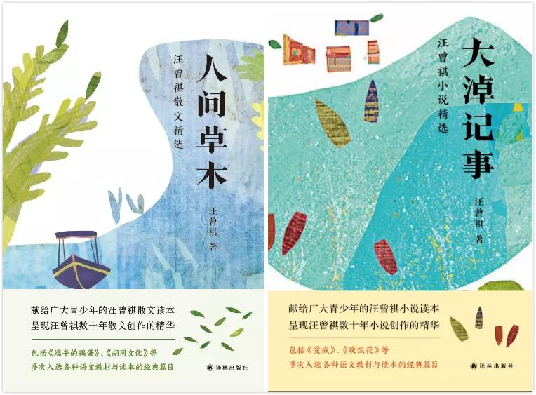 译林书讯,译林书讯作品集