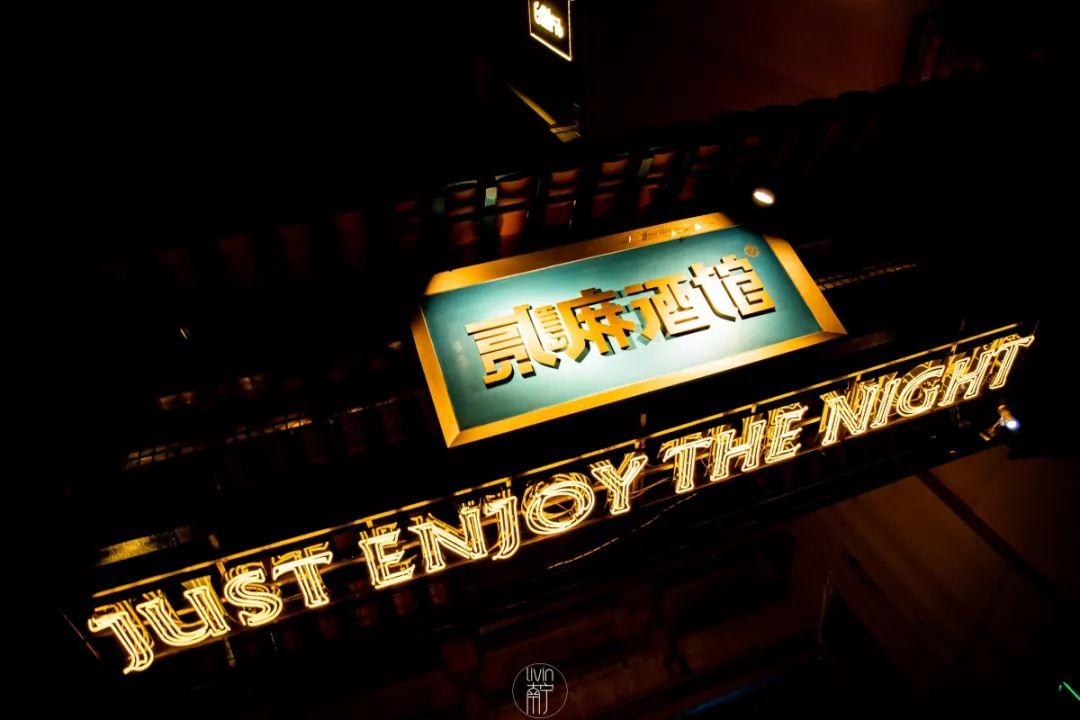 盛天地这间成都来的“网红酒馆”，谢霆锋都打卡了，你还没去过？