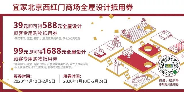 资讯|庆贺春节，宜家、Cartier、百威都有大动作