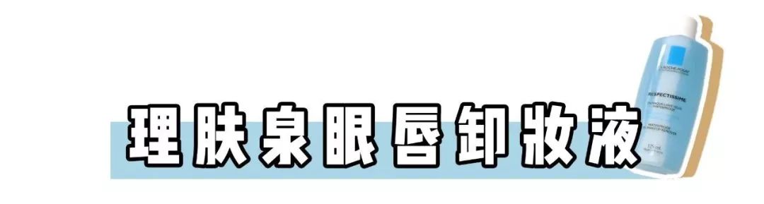 卸妆产品大排雷,卸妆产品排雷