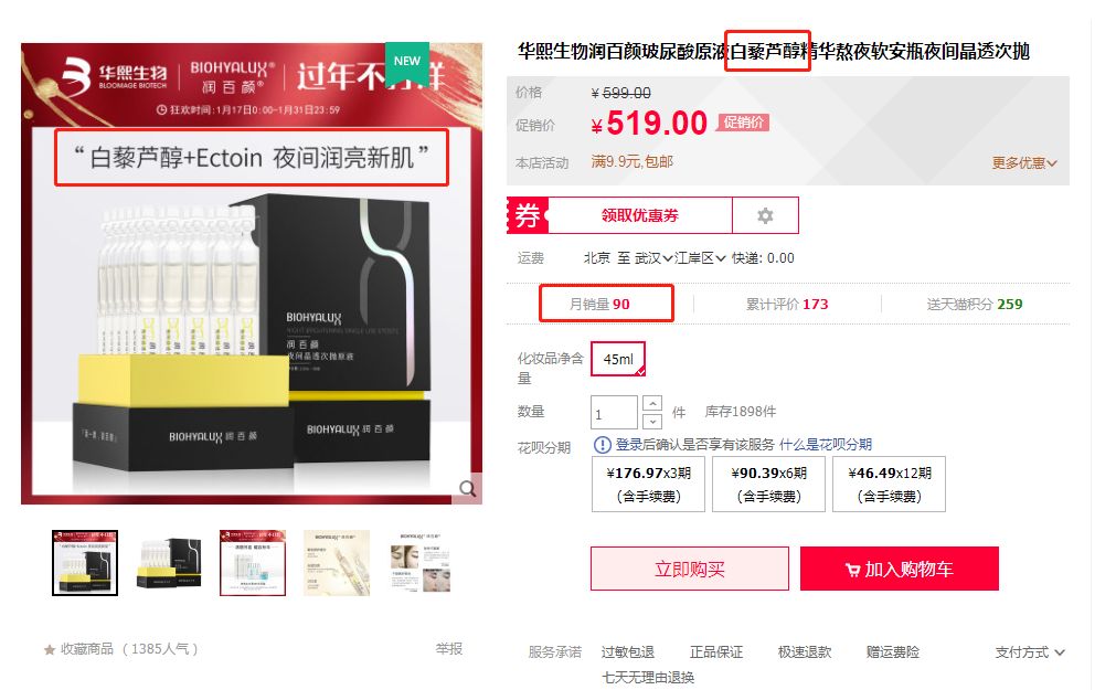 婕斯到底是不是传销,婕斯传销骗局揭秘