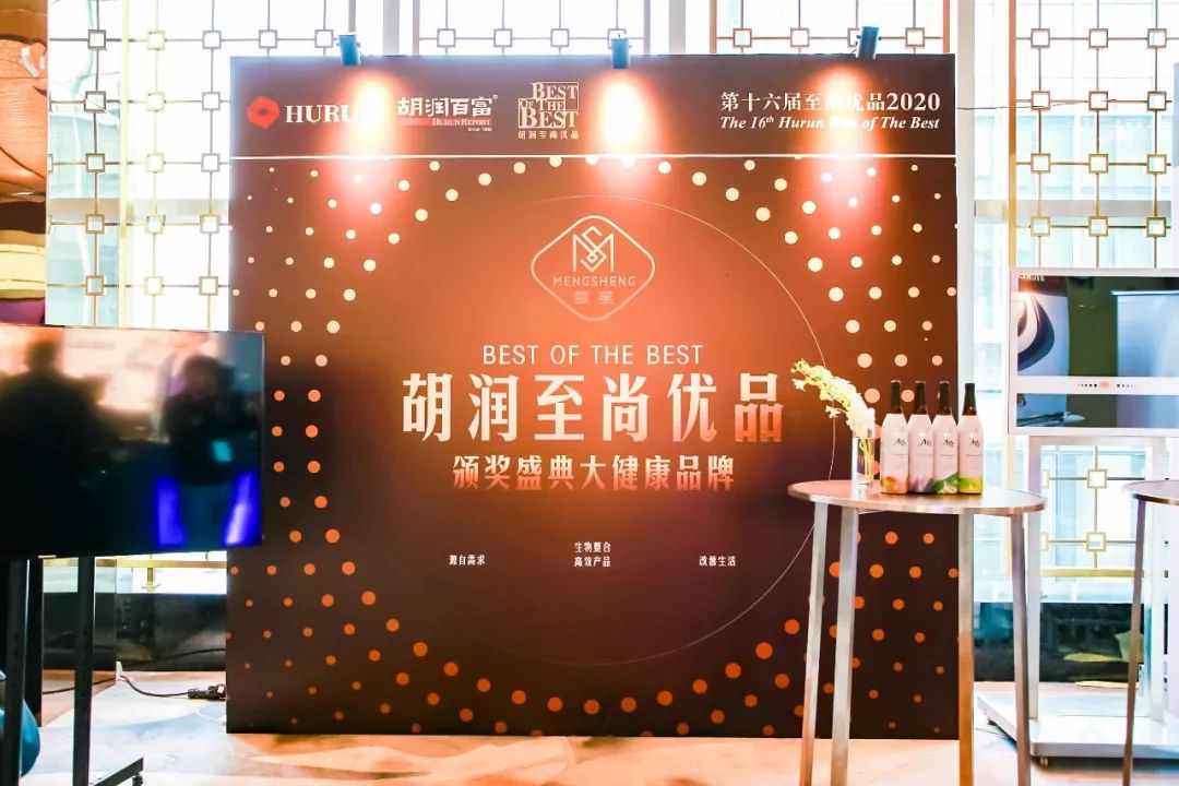 此夜格外耀眼|2020第十六届胡润至尚优品颁奖盛典花絮