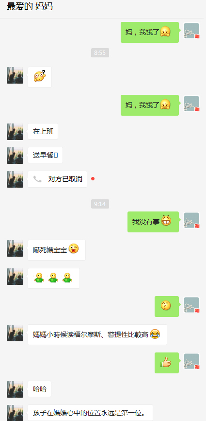 每人发一句“妈妈我饿了”,看到回复后，笑着笑着就哭了