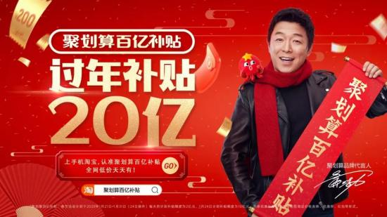 拼多多聚划算计划,拼多多和聚划算