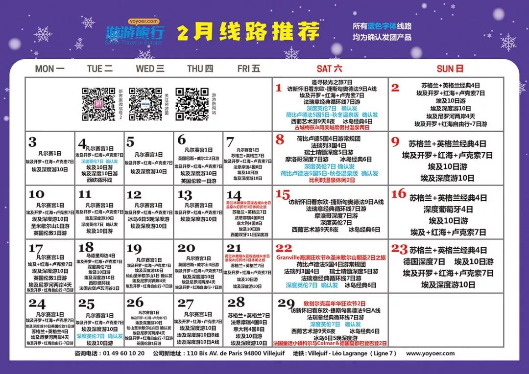 「旅游」限时特价｜阿姆斯特丹出发10天9夜，最低697欧起，饱览挪威峡湾，体验极致自然风光的北欧经典邮轮之旅