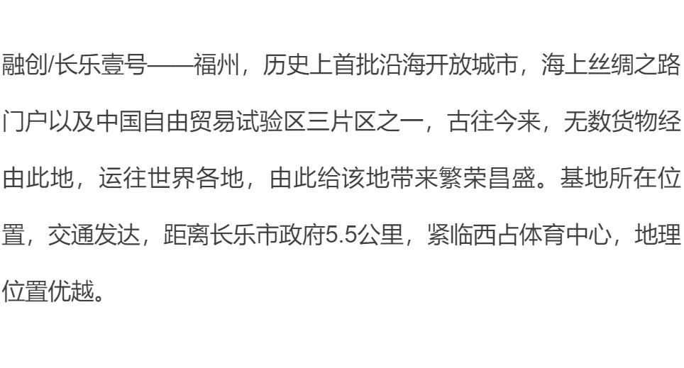 融创长乐壹号一期二期区别,融创长乐壹号建筑工程