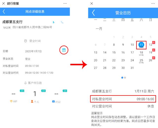 抗疫时间表,建行抗疫服务