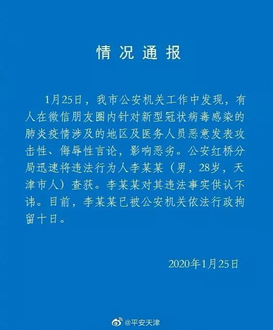 1月26日|新早读来了！网传北京高速为防控疫情封路“只出不进”，官方辟谣