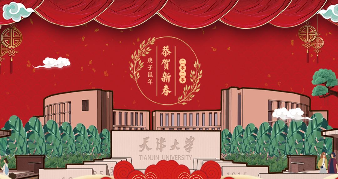 2020年天津大学春季开学日期,天津大学开学时间最新通知