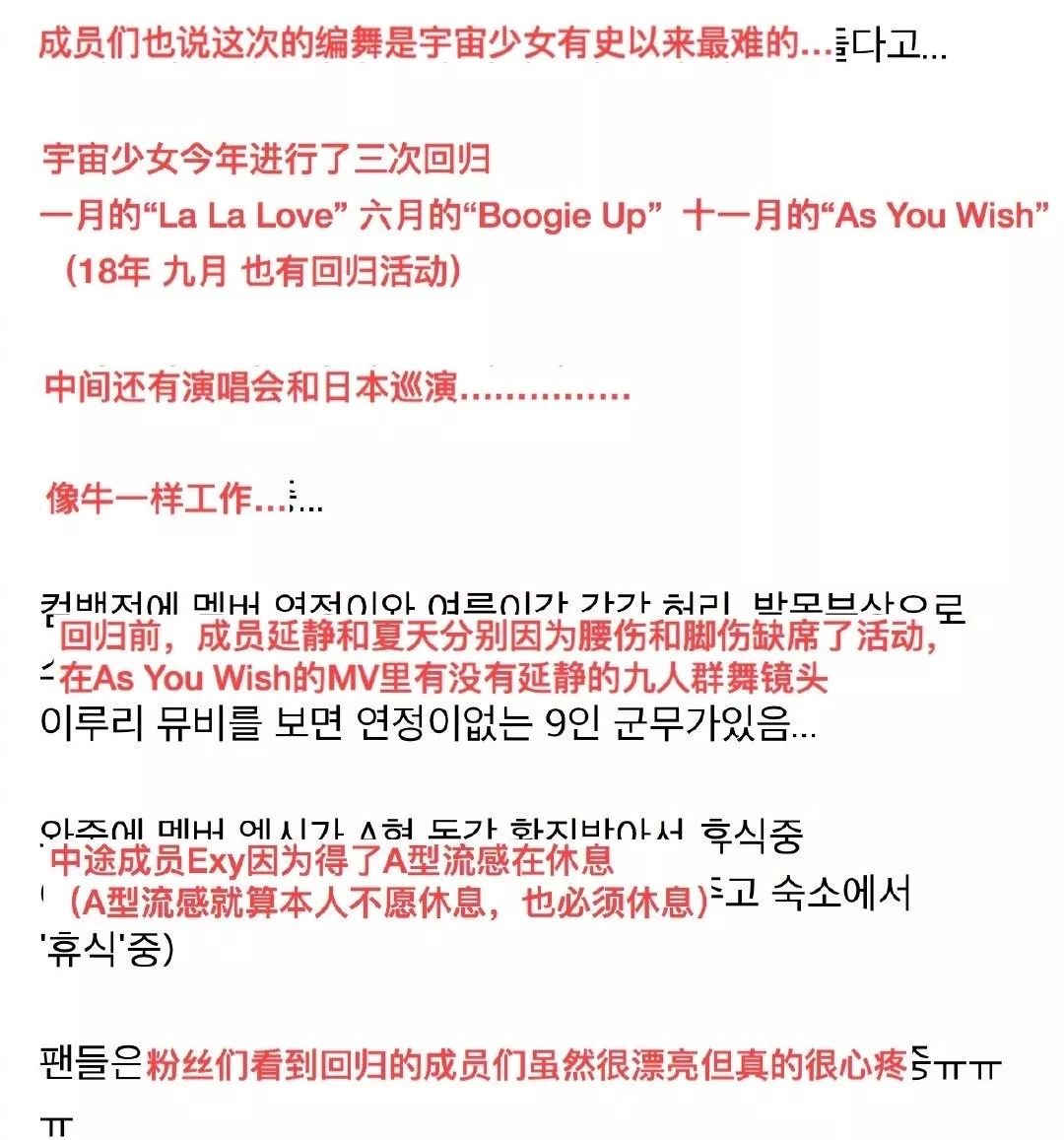 女团翻车韩国,女团翻车视频