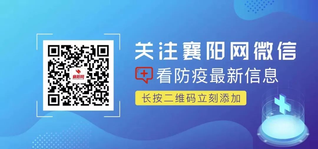 好消息襄阳,襄阳三甲医院名单