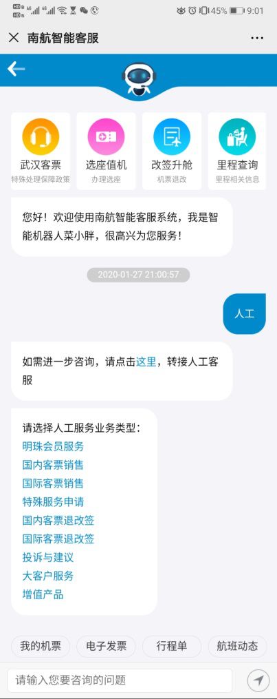 头条上订的机票怎么退,黑屏机票改签怎么操作