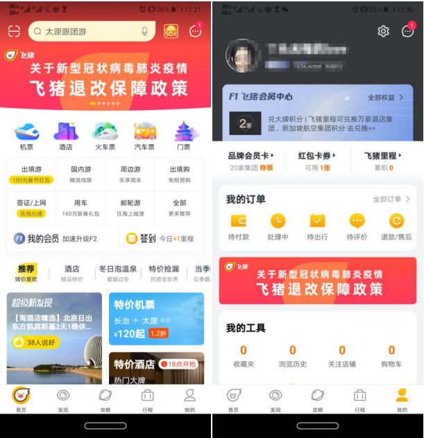 扩散减抗操作流程,怎么订可以全退的机票
