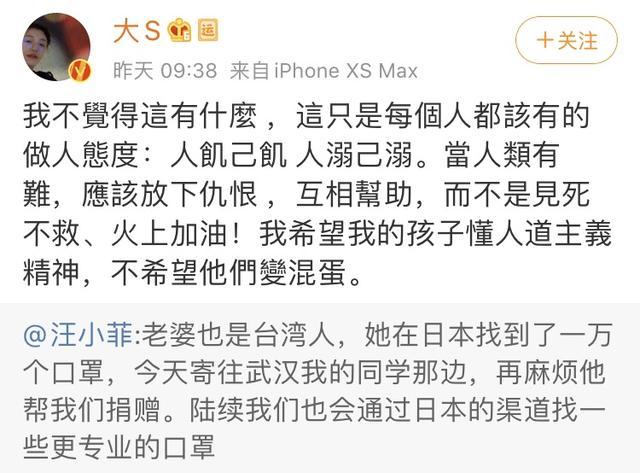 大s捐口罩,大s捐赠防疫品