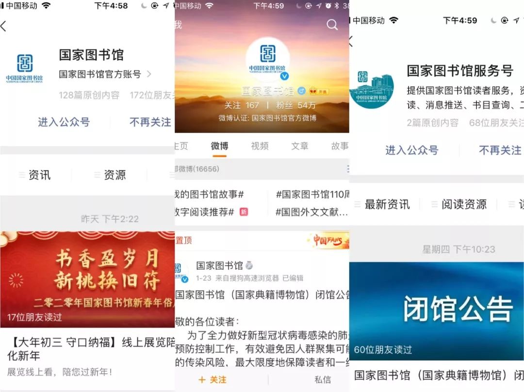 国图官方直播间,国图开放时间官网