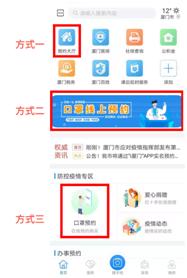 福建龙岩口罩哪里预约,网上买口罩怎么预约