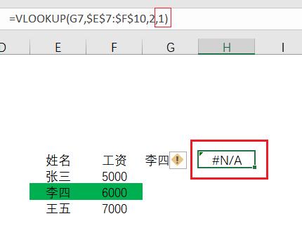 excelvlookup套路,excelvlookup函数显示无效引用