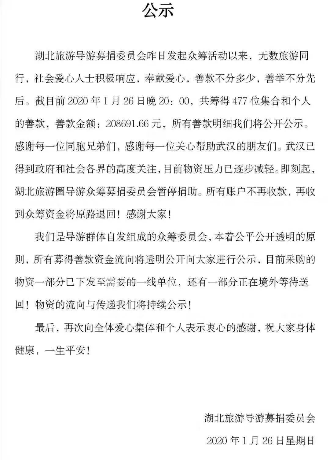 点赞!设法买到口罩防护服,导游领队“人肉”带回