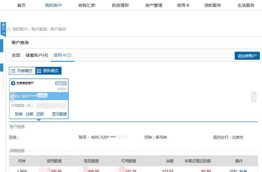 建行个人网银服务,建行个人电脑版网银