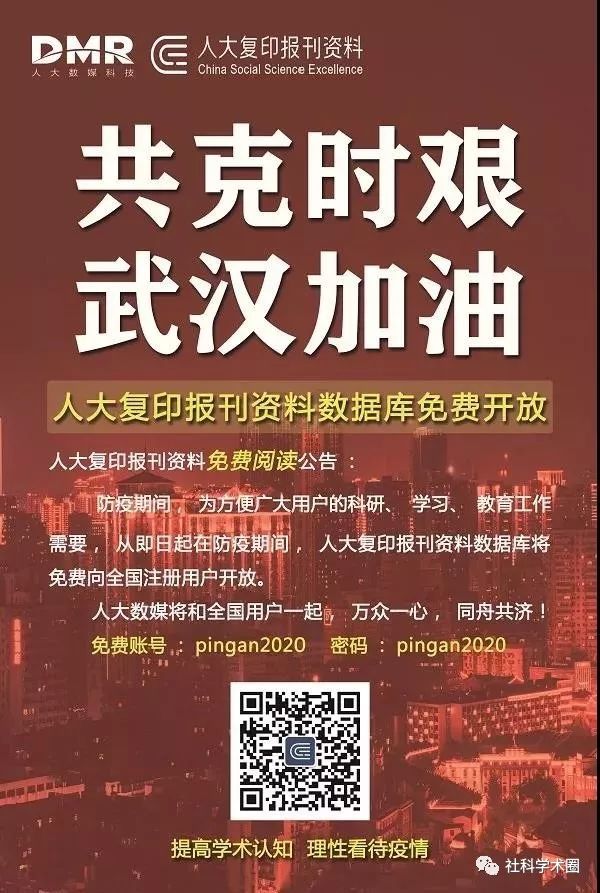 重要文献数据库免费下载,国家免费文献数据库下载