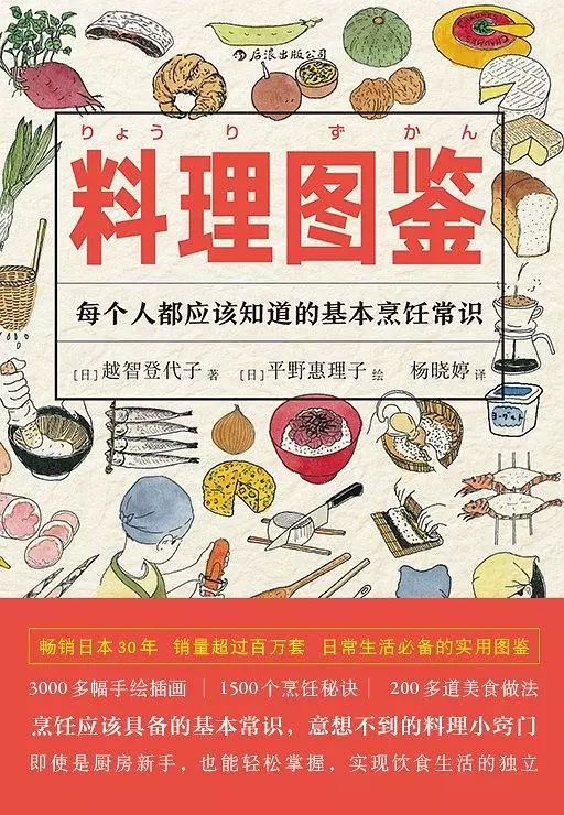全球经典美食居家烹饪秘籍书籍,料理烹饪技巧