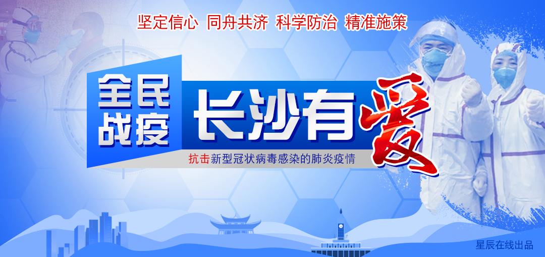 用坚守筑起疫情防控的一道墙,用爱筑起战疫长城