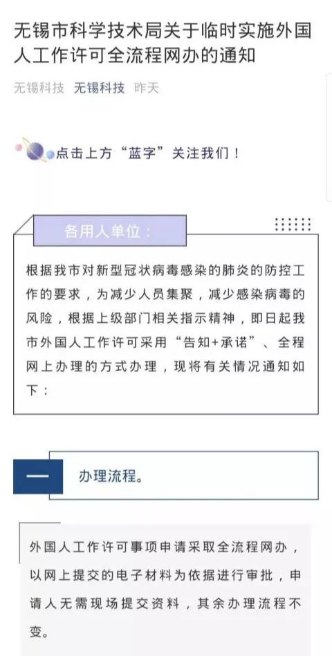 无锡在行动抗击疫情,无锡市最新行动