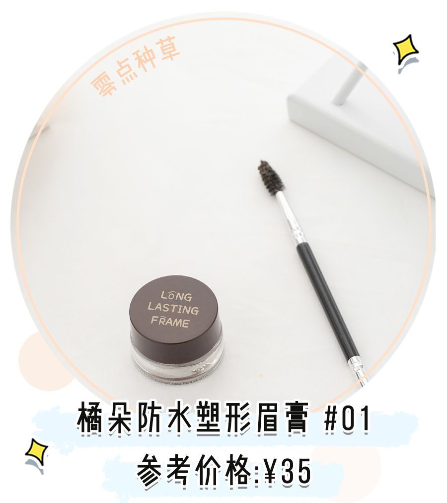 彩妆限购一件,限购彩妆