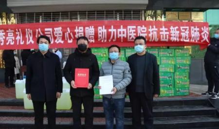 众志成城爱心公益,同舟共济大爱永存