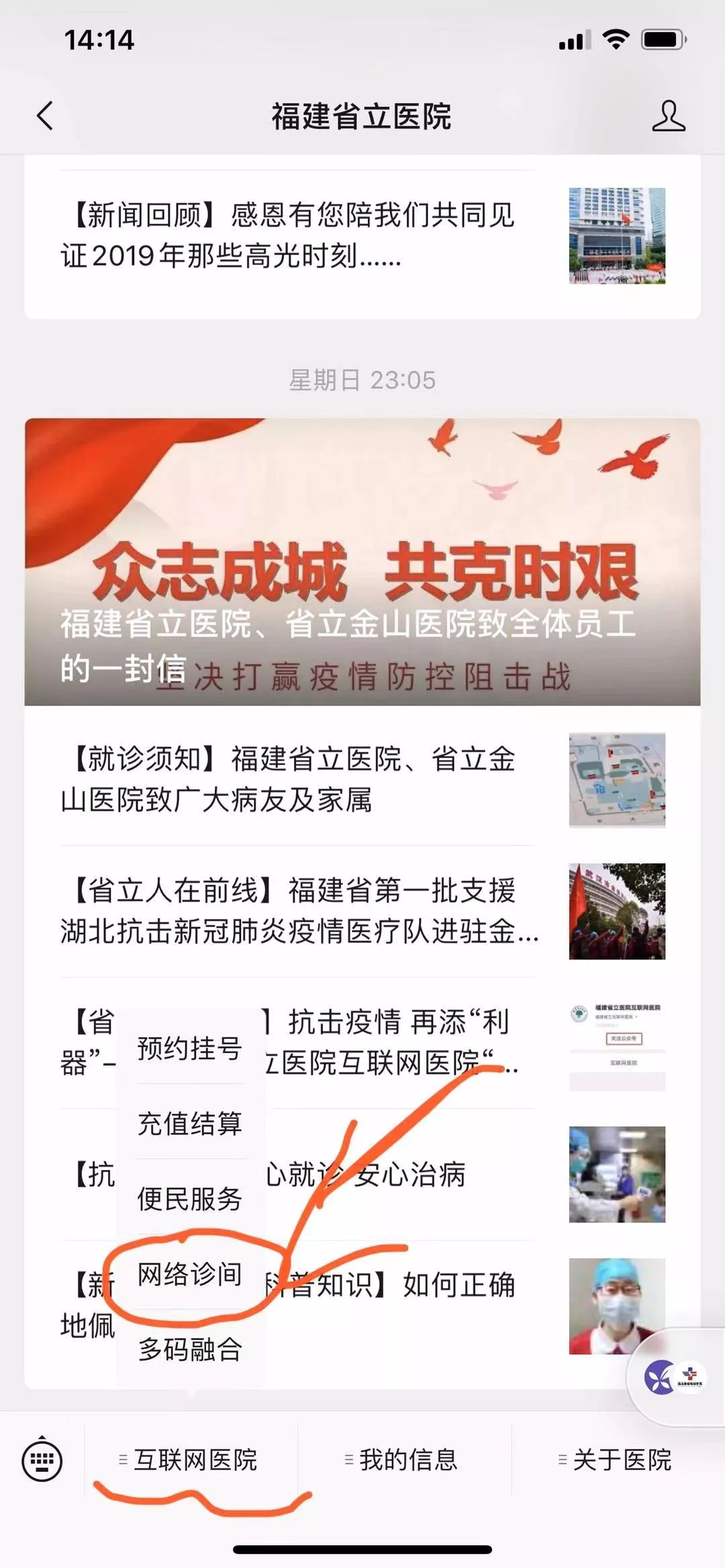福州各大医院网上放号挂号时间,福州三甲医院取消门诊吗