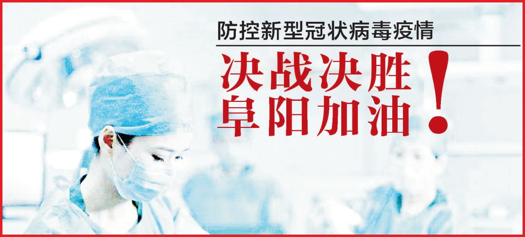 坚守乡村疫情防控一线,共同抗击疫情守好乡村最后一站