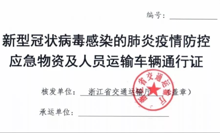 台州怎么在微信上办理通行证,台州椒江怎么办货车通行证