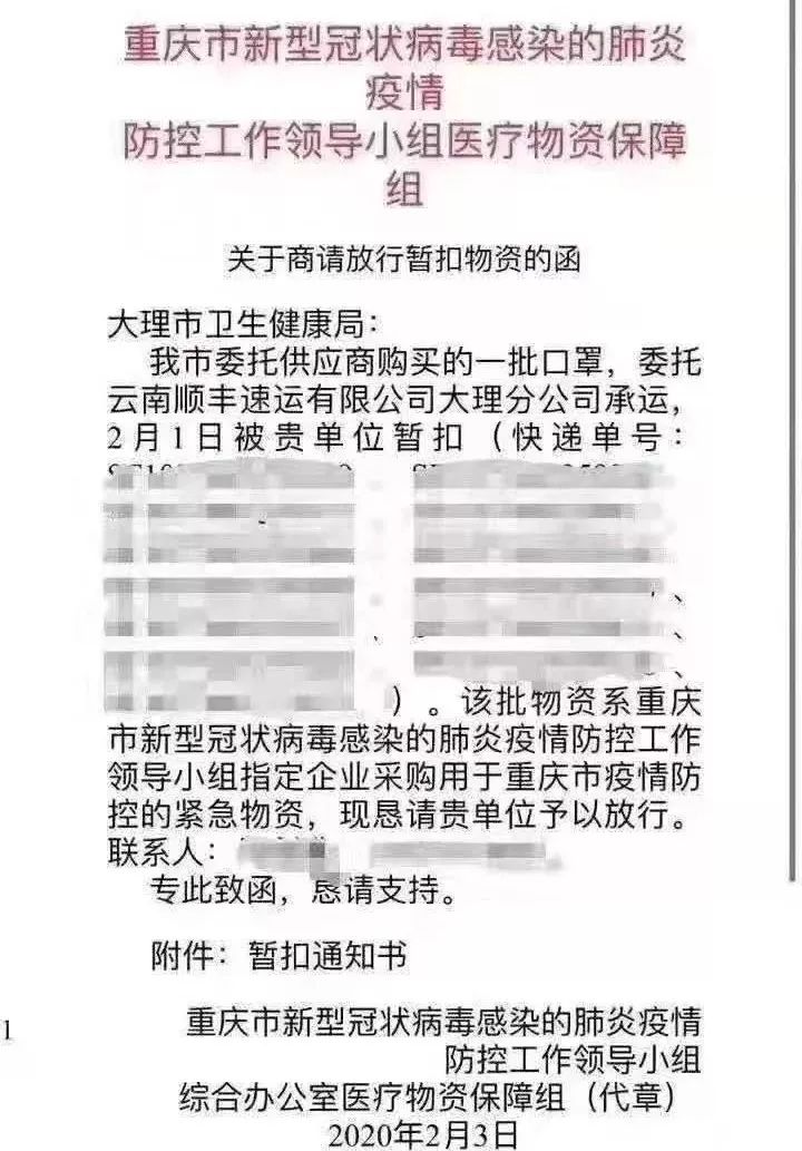 大理征用口罩道歉视频,大理截胡口罩事件处理结果