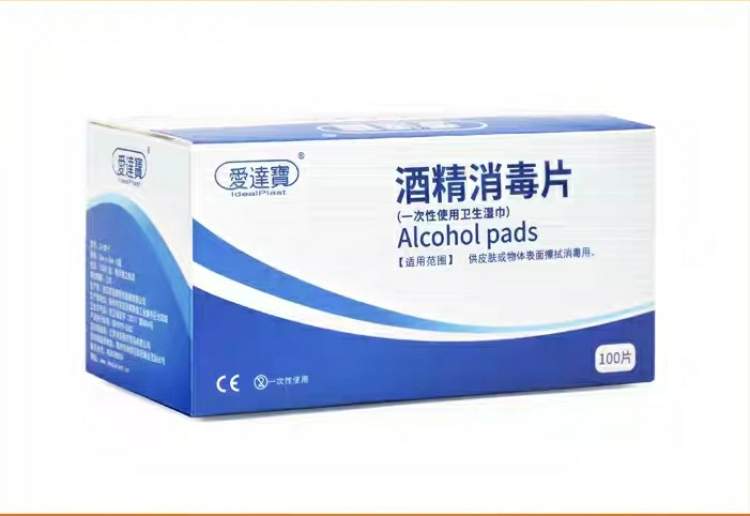 买错消毒液,斯米诺伏特加能不能消毒