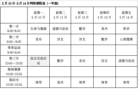 长沙中小学2023年秋季学习时间,长沙市中小学生学习时间