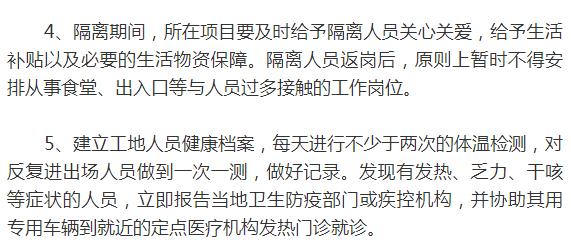 河北廊坊市建筑工地什么时候复工,河北雄安新区建筑工地何时复工
