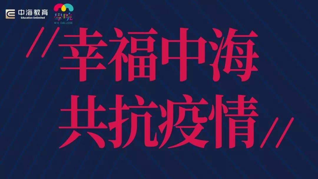 停课不停学免费教育机构,在线教育机构停课不停