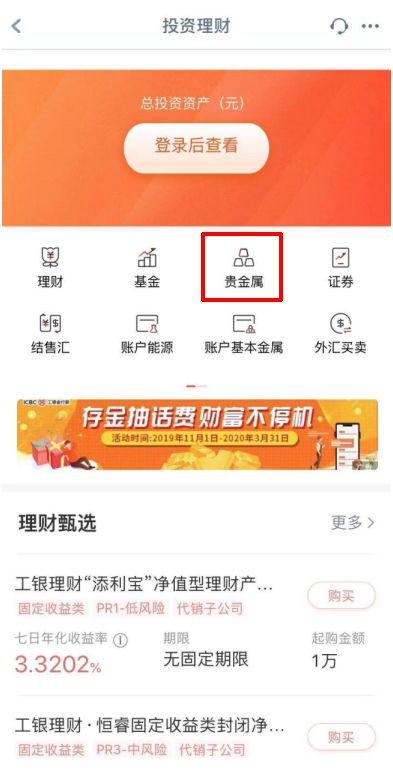 工行贵金属递延出金时间,工行代理实物贵金属递延操作