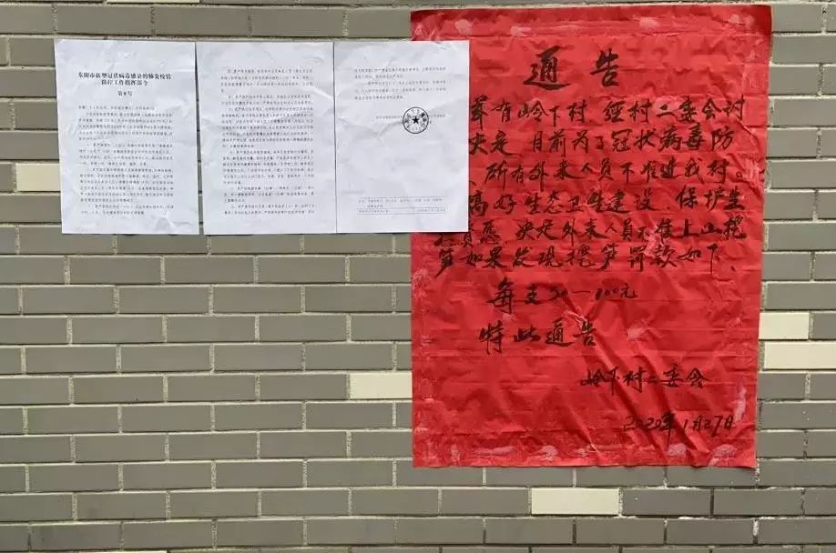 【战疫】众志成城，奋战“疫”线，织密织细防控网