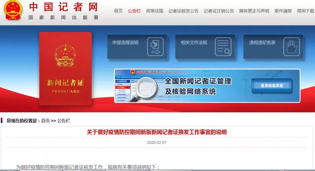 新冠肺炎疫情防控新版二十条,新冠肺炎疫情防控新规