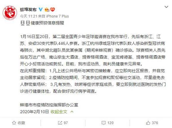 浙江省新冠感染人数最新消息,新冠浙江感染人数
