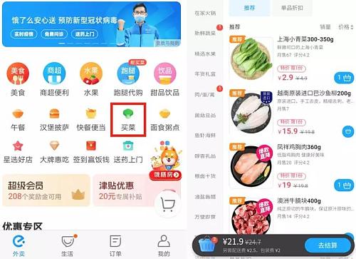 半个月内全国向武汉下单9800个鸡蛋,火爆的“线上买菜”背后有你不知道的事