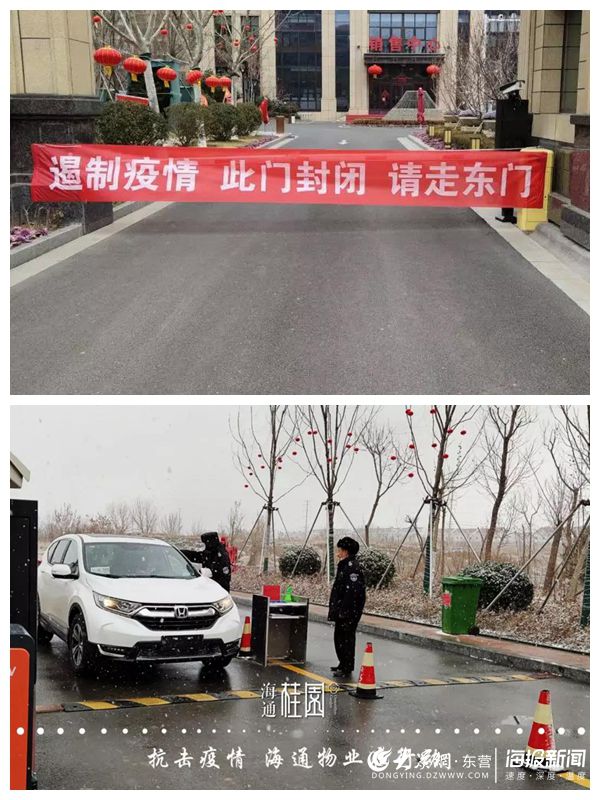 守住家门一线，海通·花语城物业在行动