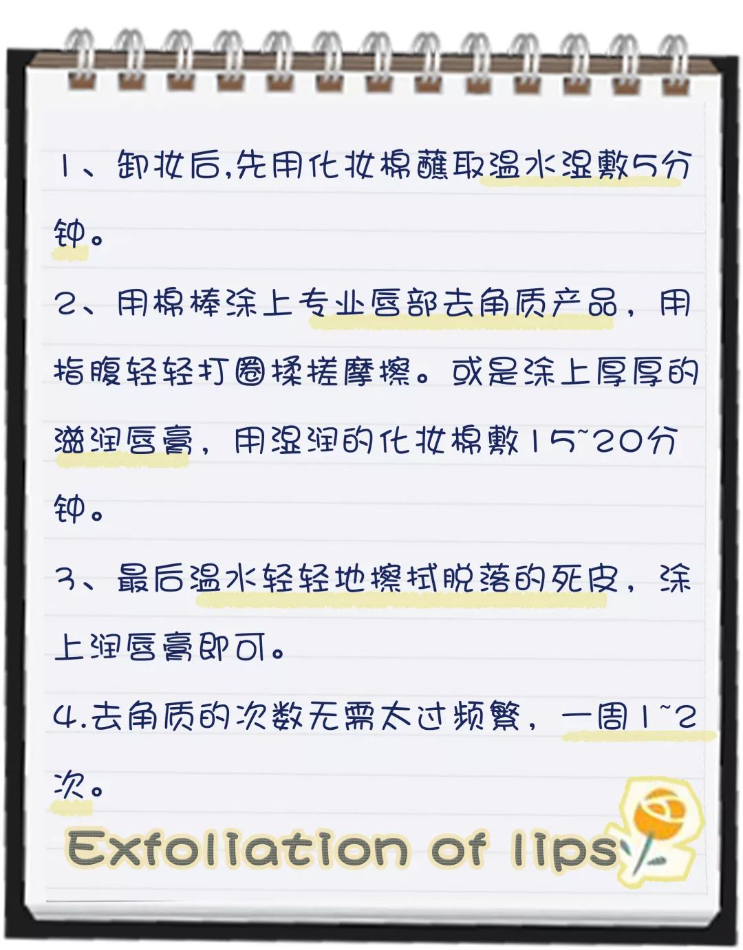 冬季嘴巴太干了护唇推荐,有什么好的护唇嘟嘟唇