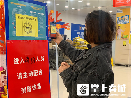 扫码进入超市,扫码进店超市